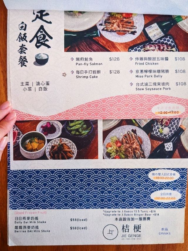旺角日式份量飽飽定食😋