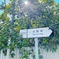 北眺亭