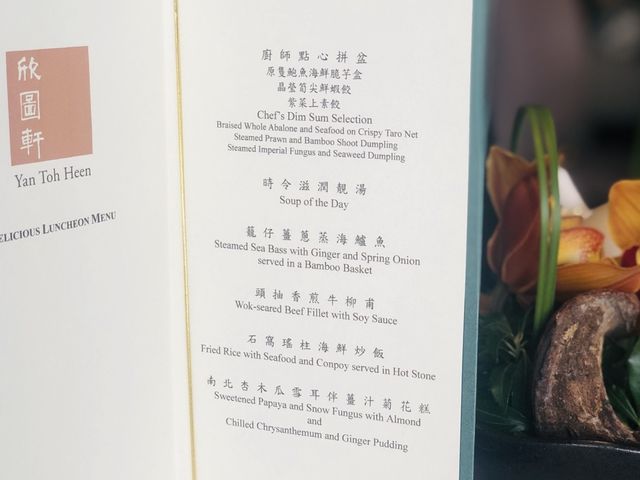 ［米芝蓮星级⭐️中菜］