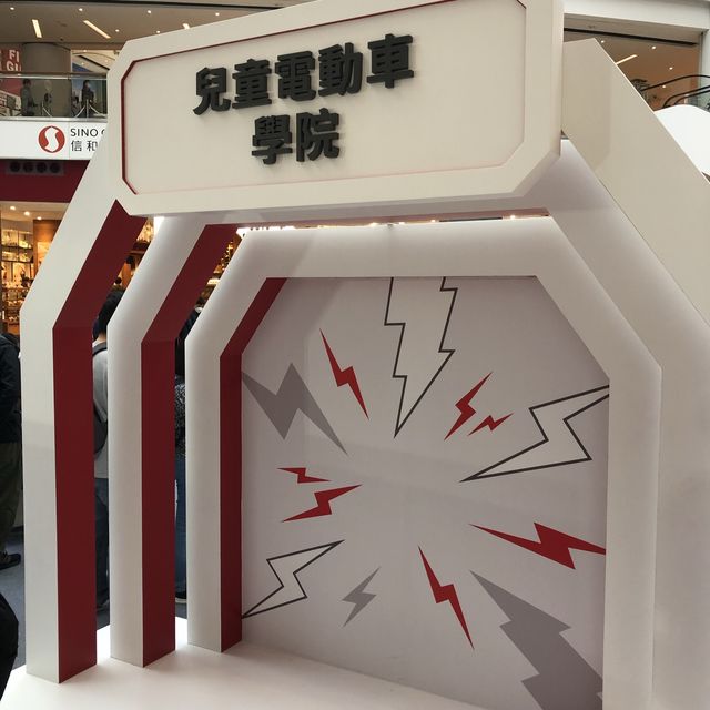 Tesla電車展 大小朋友都岩