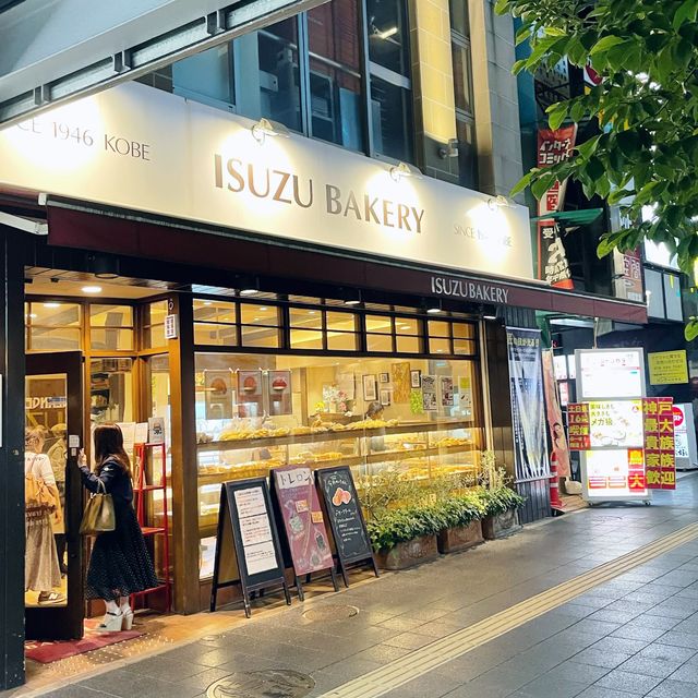 【神戸】元町　イスズベーカリー⭐️⭐️⭐️