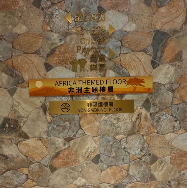 屯門悅品-有趣的兒童感觀酒店