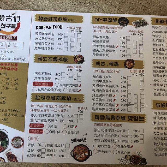 臺中探店 一中街 親古們！韓食製造所