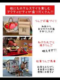 【青森】まるでテーマパーク！星野リゾート青森屋🍎