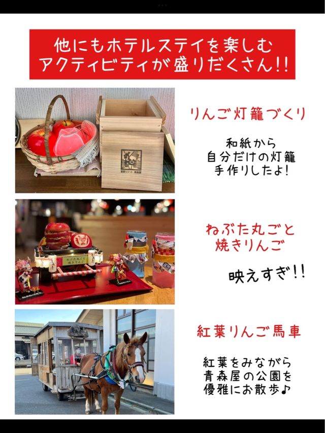 【青森】まるでテーマパーク！星野リゾート青森屋🍎