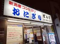 【東京】いつも行列のおにぎり屋「ぼんご」大塚
