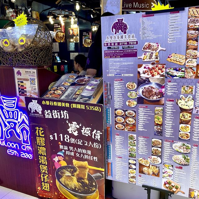 ［小曼谷泰國美食站］-  🇹🇭好feel又好味😋