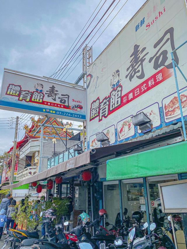嘉義必吃平價壽司店 沒吃過你會後悔😚