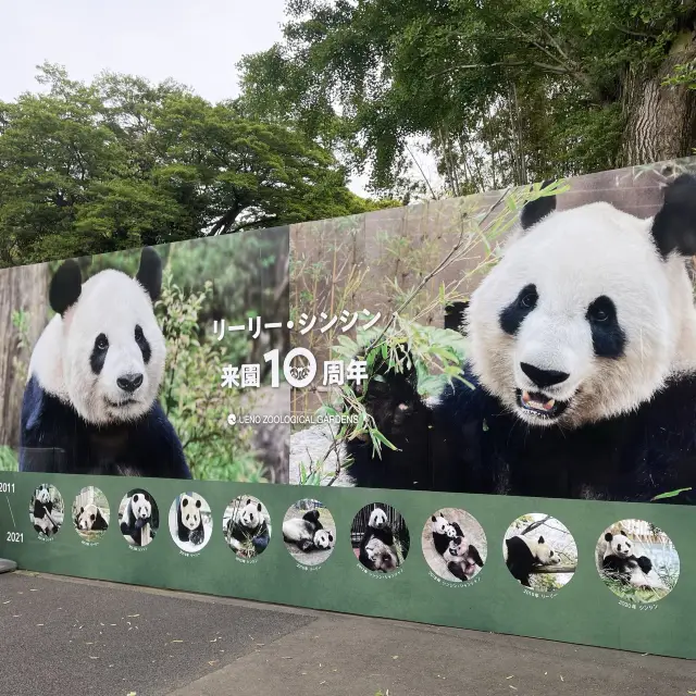 上野動物園