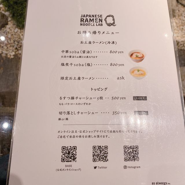 Japanese Ramen Noodle Lab Q/札幌/ラーメン