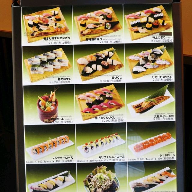 일본맛집 초밥맛집 Sushi No Midori