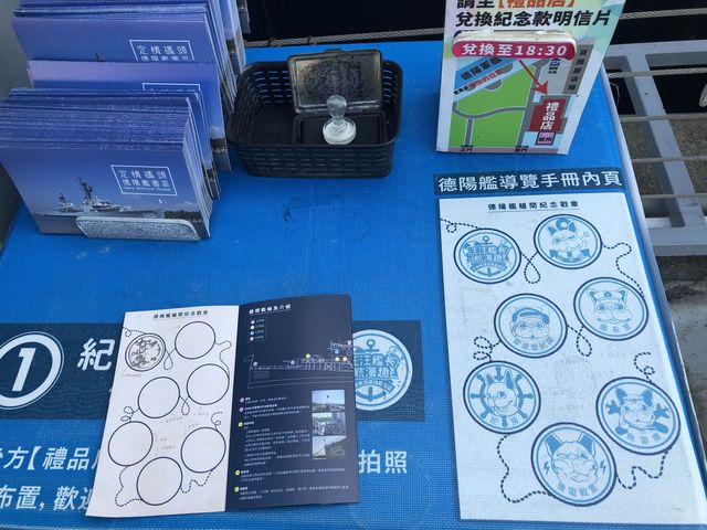 臺南景點  安平定情碼頭德陽艦園區