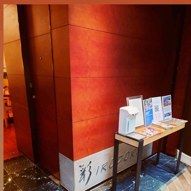 彩 日本料理

