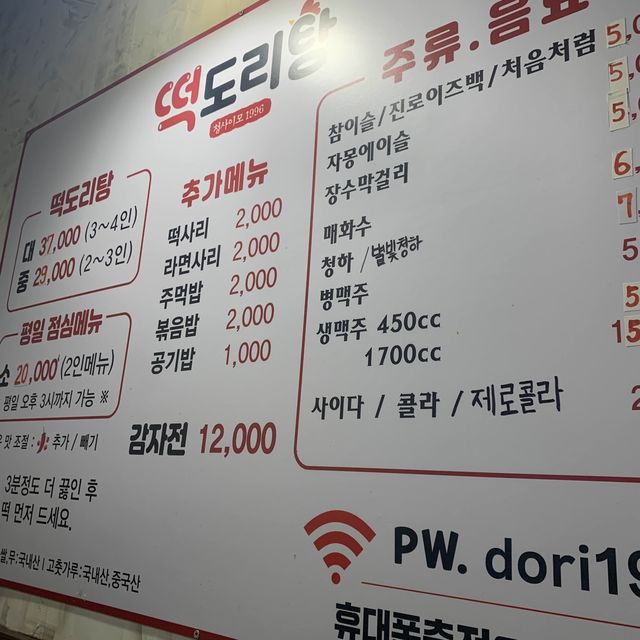 풍자의 또간집 나도 갔다