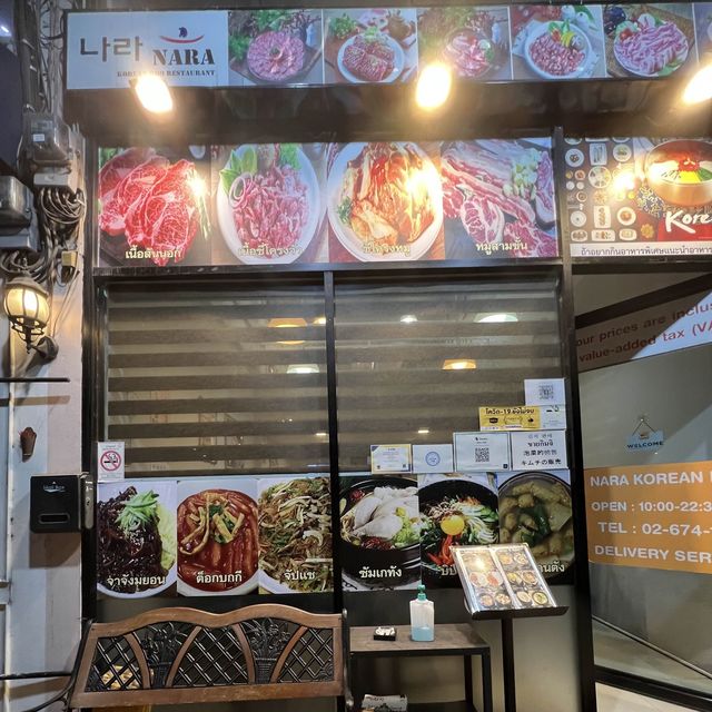 Nara Korean อาหารเกาหลีแท้ ในราคาย่อมเยา