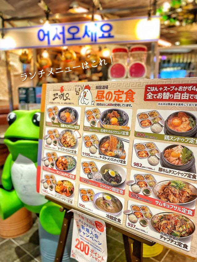 【京都駅】レトロで可愛いお店‼️京都観光にもおすすめなお手軽ランチ🇰🇷