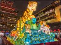 Yu Garden 🐯 