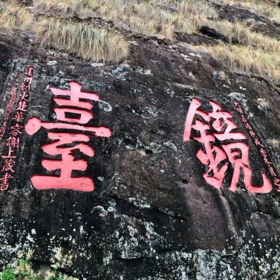 Jade Girl Peak, Wuyi Mountain 