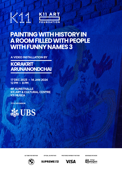 K11 藝術典藏展《Painting with History in a Room Filled with People with Funny Names 3》 | 香港