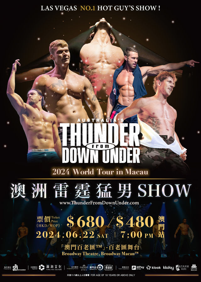 澳洲雷霆猛男SHOW澳門站 | 澳門百老匯-百老匯舞台 | 澳門百老匯-百老匯舞台