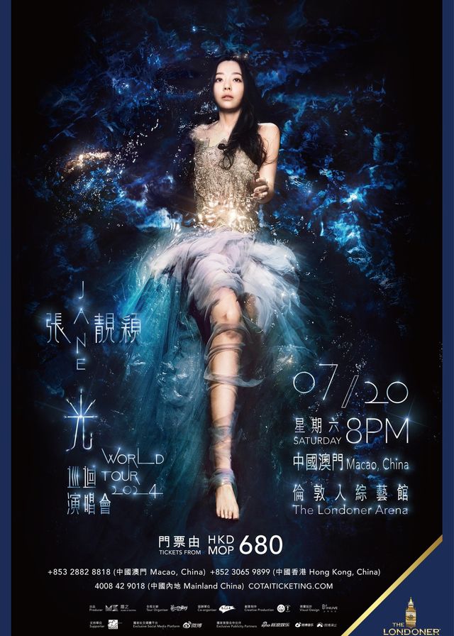 張靚穎演唱會2024澳門站 | 倫敦人綜藝館
