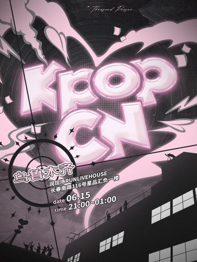 KPOPCN烏魯木齊站|KPOP派對｜演唱會 | 潤現場RUN LIVE