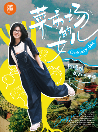 濰坊脱口秀|陳曉靖專場、王十七專場|有麥喜劇脱口秀全國頭部演員精選|約會、脱單、組團快樂｜曲苑雜壇 | 有麥喜劇脱口秀濰坊萬達影城店