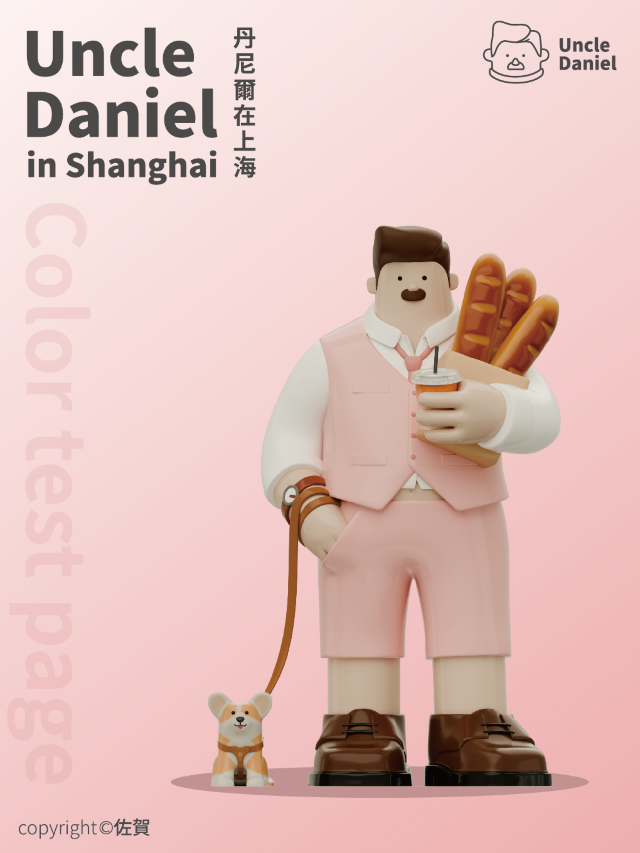 color signal x uncle daniel《韓國色彩診斷》｜展覽休閒 | 興業太古匯