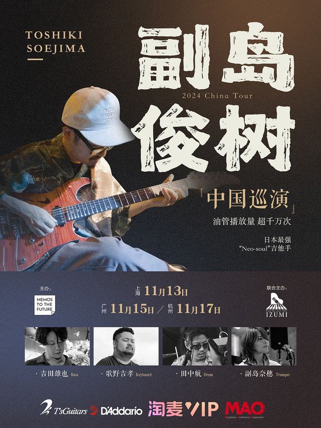 TOSHIKI SOEJIMA 副島俊樹 2024中國巡演杭州站｜演唱會 | MAO Livehouse杭州