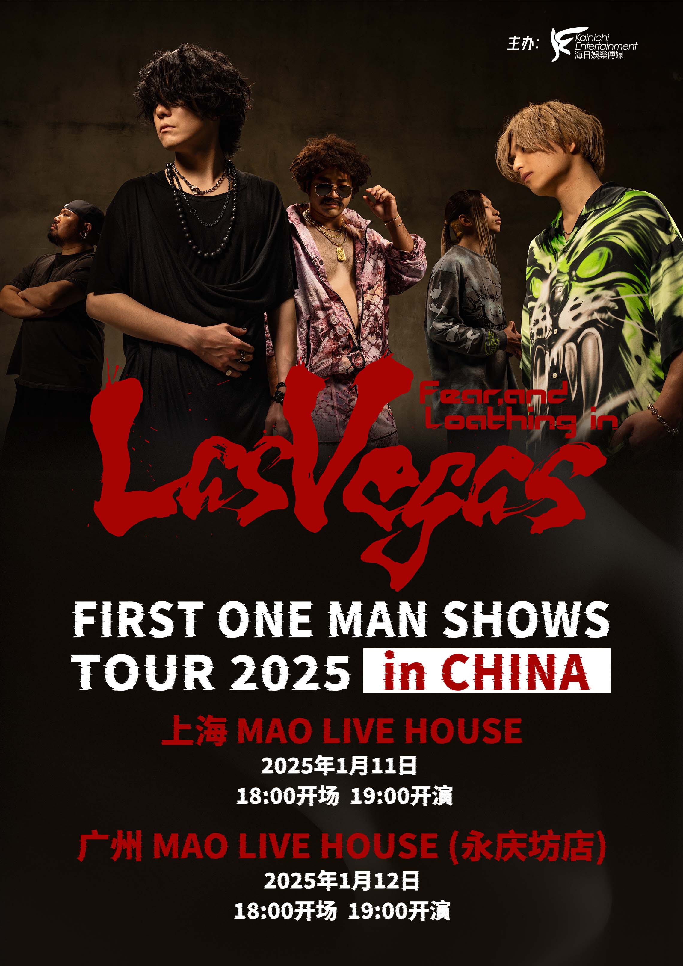 Fear, and Loathing in Las Vegas FIRST ONE MAN SHOWS TOUR 2025 in CHINA上海站｜演唱會 | MAO Livehouse上海