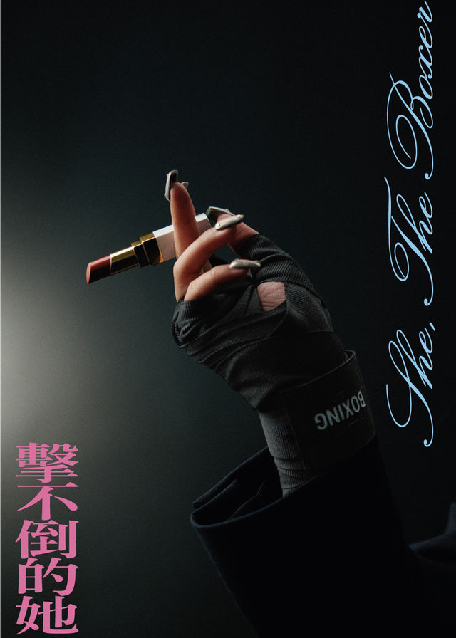 擊不倒的她 | 香港文化中心劇場