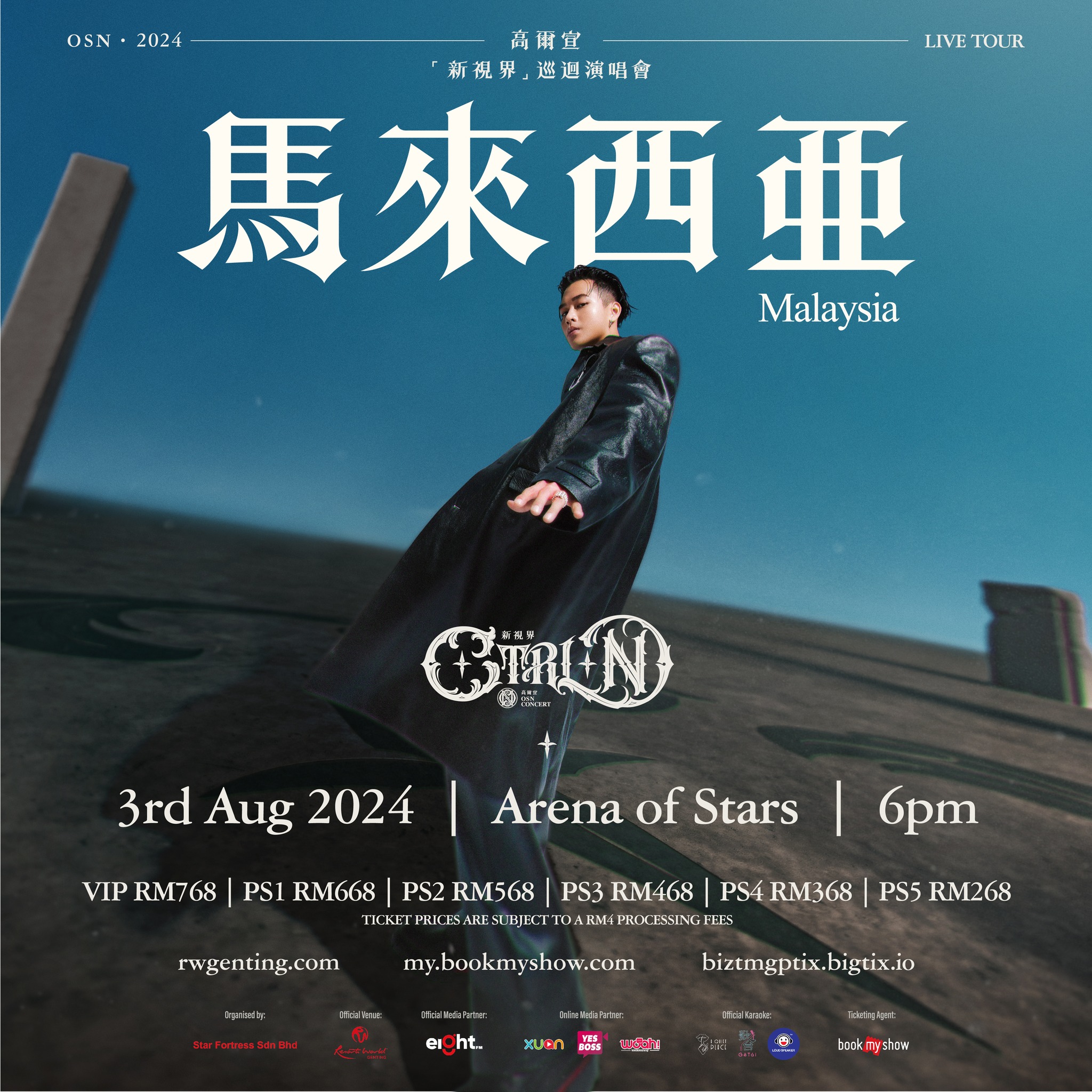高爾宣 (OSN) マレーシアコンサート2024｜「CTRL+N」 Live Tour in Malaysia | Arena Of Stars
