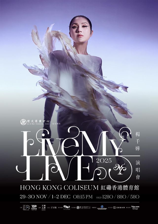 楊千嬅《Live MY LIVE 2025》演唱會 | 香港體育館