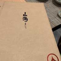 山海。さんかい。sankai