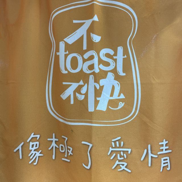 韓式吐司🍞早餐 韓式吐司🍞早餐