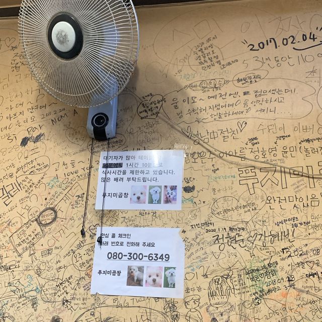 야채곱창의 진리, 천호동 푸지미 다녀왔어요😎