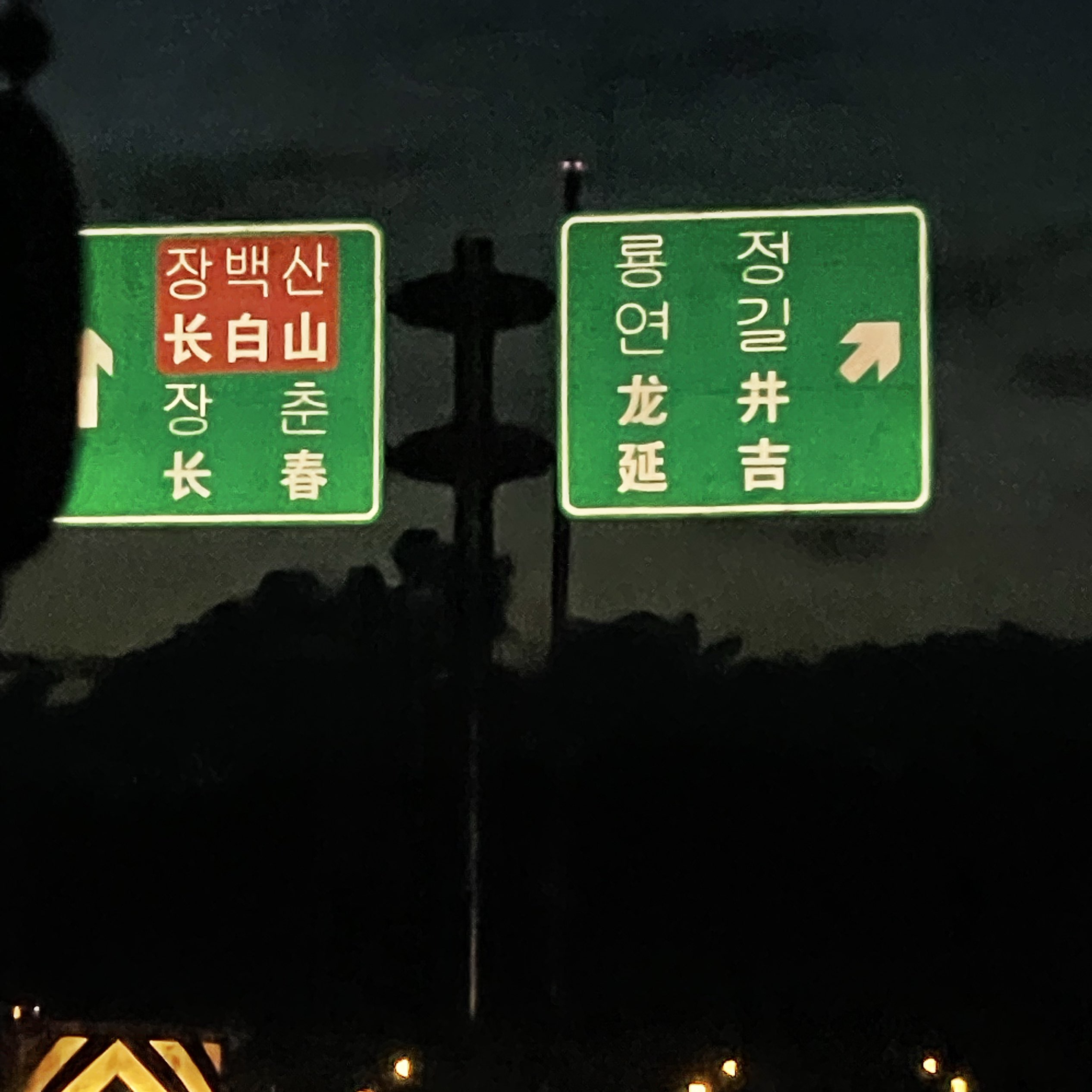 연길 2023 인기 명소 - 연길 트립 가이드 - 연길 인기 명소 입장권 추천, 호텔, 가 볼 만한 곳, 식사, 맛집 - 트립닷컴
