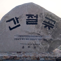 울산 여행 해돋이 명소인 간절곶