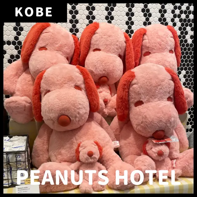 【神戸】PEANUTS HOTEL｜SNOOPY🐶