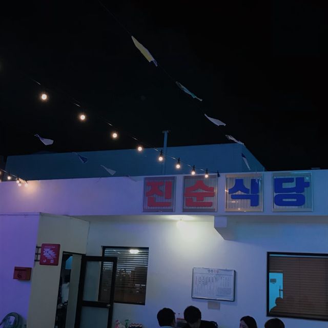 야외에서 삼겹살 구워먹는 기분은 최고 진순식당 | 트립닷컴 울산 야외에서 삼겹살 구워먹는 기분은 최고 진순식당 | 트립닷컴 울산 