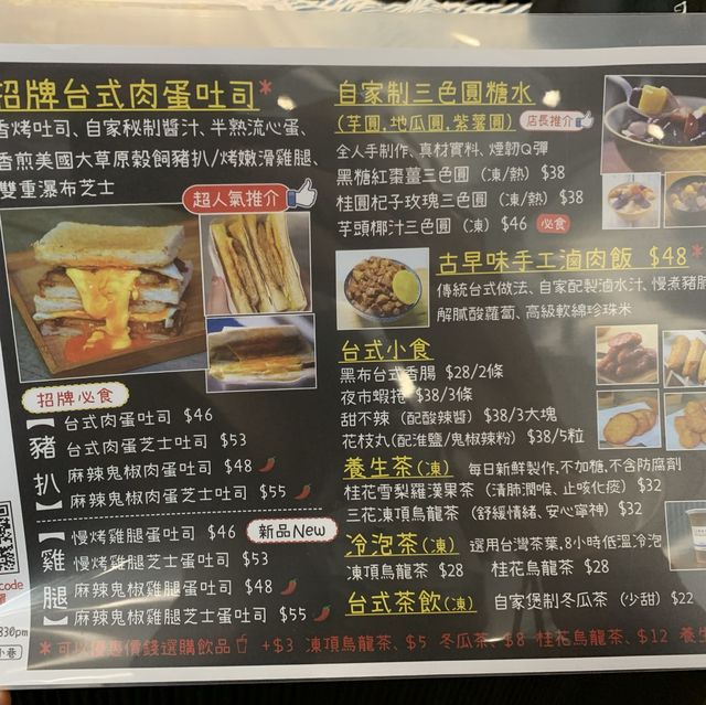 招牌人氣台式吐司｜黑布小巷