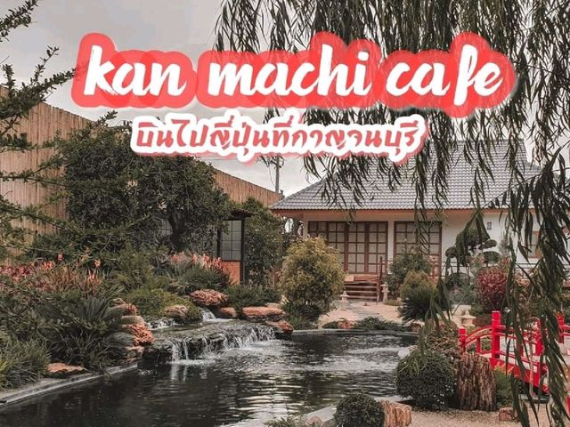 มากาญยังไงให้เหมือนไปญี่ปุ่น 🎋 "Kan Machi Cafe" 