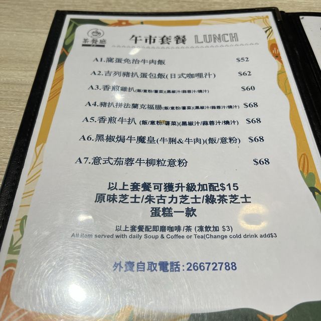 屋企樓下出色Cafe!小朋友最愛 屋企樓下出色Cafe!小朋友最愛