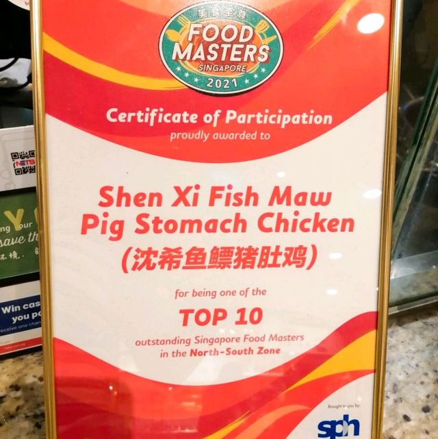 Shen Xi Fish Maw Pig Stomach Chicken