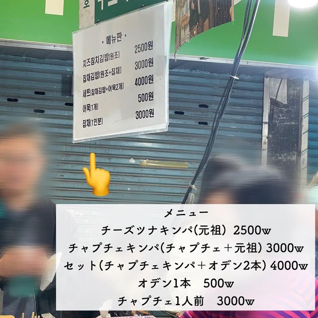 【広蔵市場】いつも大行列🇰🇷元祖ヌードチーズキンパ