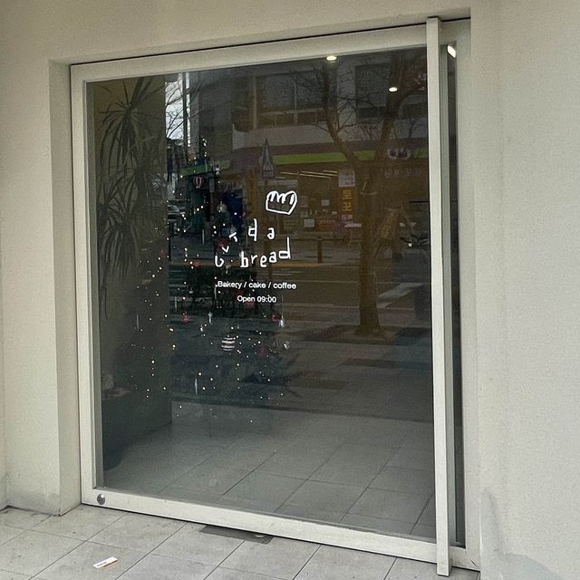 울산 삼산동 빵맛집 “그리다 빵(GRIDABREAD)"
