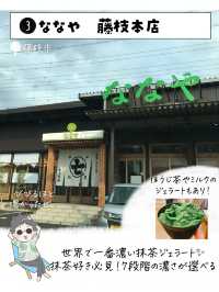 静岡で外せないスポット7選　パート2