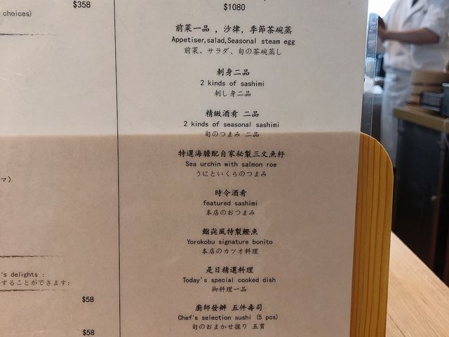 🇯🇵OMAKASE- 鮨㐂 喜 🍣 🍶