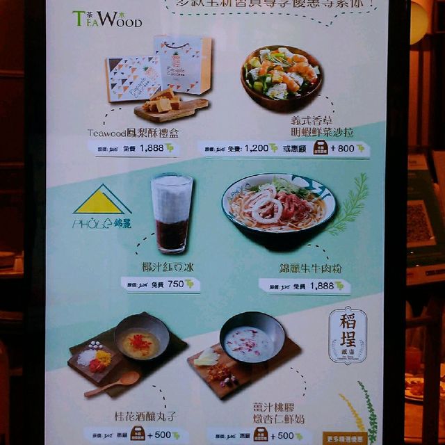 荃新天地內有打卡位的  茶木