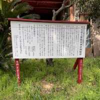 中司稲荷神社
